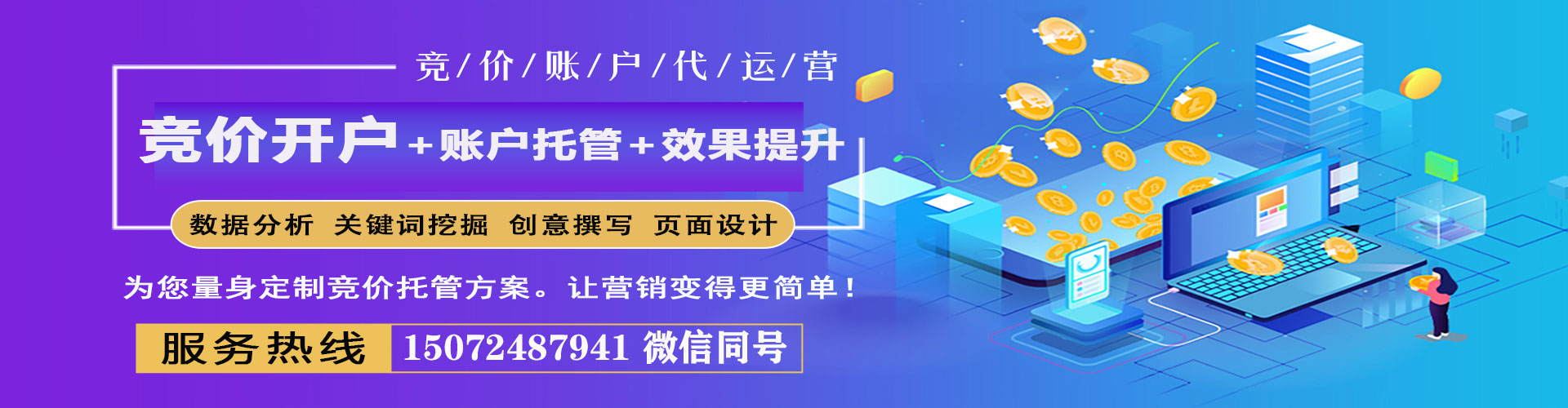 宜州百度推广开户